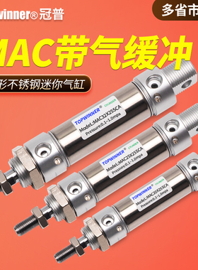 带气缓冲不锈钢迷你气缸MAC16/20/25/32/40-SCA带磁摆尾型圆形缸