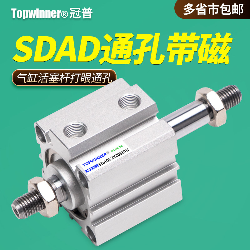 带磁外螺纹活塞杆通孔SDAD薄型气缸双轴复动两头活塞杆空心吹气型