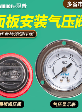面板安装调压阀AR2000JN压力表F-GF40/50/6010M穿板开孔通孔固定