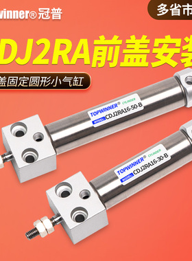 前盖安装型气缸CDJ2RA10/16-10-20-35-50-B带磁不锈钢笔形固定缸