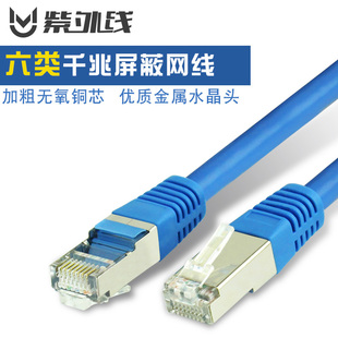 0.3 0.4米m 粗铜芯六类双绞屏蔽网络跳线0.2 机房机柜电脑短网线