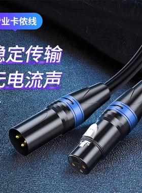 紫外线 卡农线公对母音频线专业麦克风线xlr卡侬调音台功放话筒线