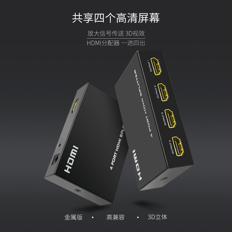 一进四出高清分频分屏器