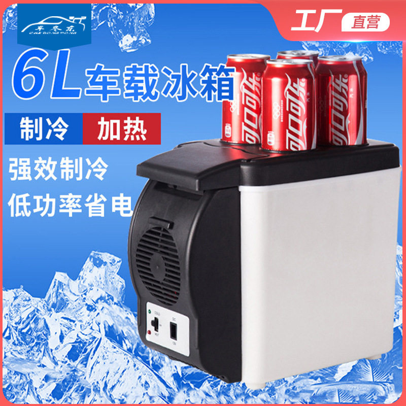 automobile currency Mini Dual use 12V Small refrigerator portable Well-being small-scale Heat insulation box vehicle 6L Refrigeratorin the Car/Articles/Fitting/Refit , Car Audio/Car Electronics/Electric , Car Electronics/Electric , Car heating box  category - from Buy2taobao.com to provide professional Taobao agent buy service