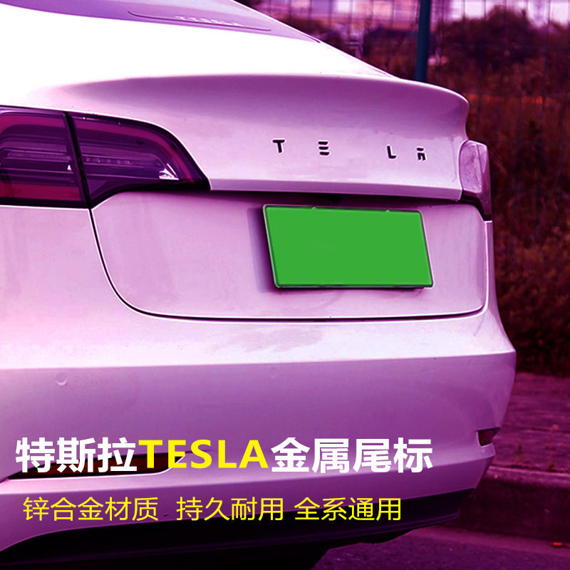 适用特斯拉model3yxs尾标英文字母贴tesla后备箱尾门金属字标装饰