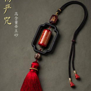 美顿楞严咒帝王砂汽车挂件车内吊饰黑檀祥云好运珠车载后视镜吊坠