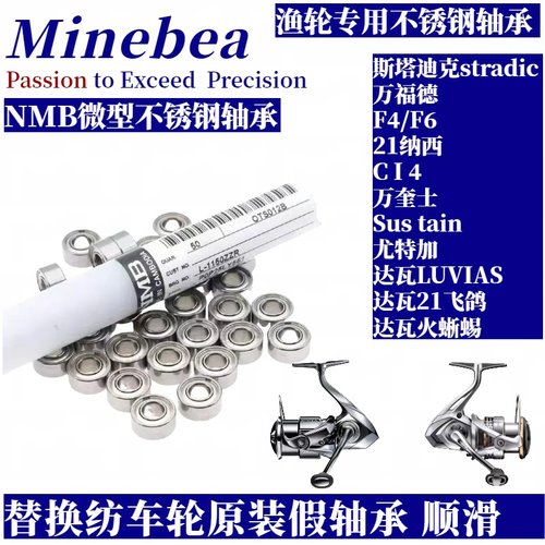 斯塔迪克渔轮纺车轮升级轴承