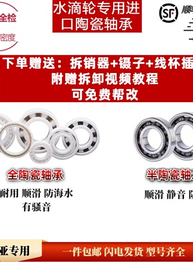 22阿德 23CQBFS进口全陶瓷轴承禧玛诺水滴轮改装骚音混瓷顺滑日本