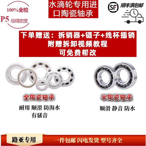 22阿德bfs改装陶瓷轴承