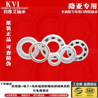 进口陶瓷轴承水滴轮渔轮改装