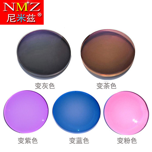 近视蓝色粉色紫色光感变色镜片