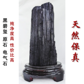 包邮 天然黑碧玺原石促销 超大托玛琳电气石高纯度原矿摆件手把件