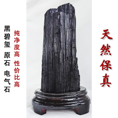 黑碧玺天然高纯度原石电气石摆件