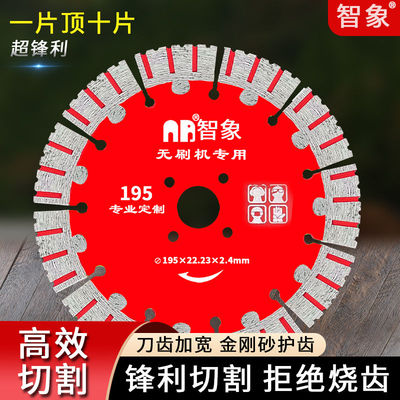 智象195开槽片无刷机专用墙槽片