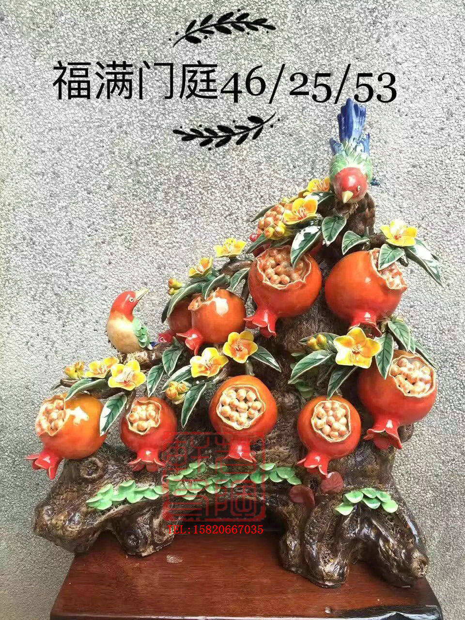 陶瓷工艺品 石湾公仔 石榴摆件 百子千孙