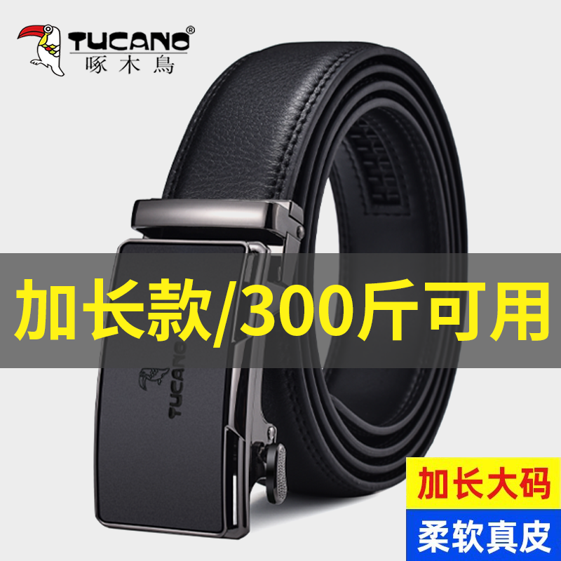 皮带胖子真皮啄木鸟加长皮带