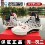 Giày bóng rổ Li Ning chính hãng Wade cách âm thanh tốc độ 7 mùa hè mới đệm giày bóng rổ chống thấm nước ABAP019 - Giày bóng rổ giày sneaker nam trắng