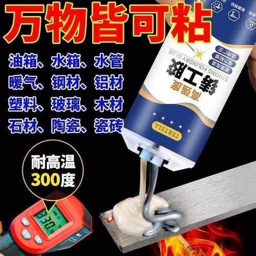高强度铸工胶华雅强力AB胶水