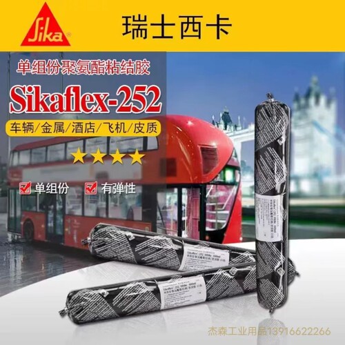 西卡汽车结构胶耐高低温防水防霉