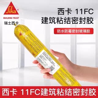 瑞士西卡结构胶防水防霉耐高低温