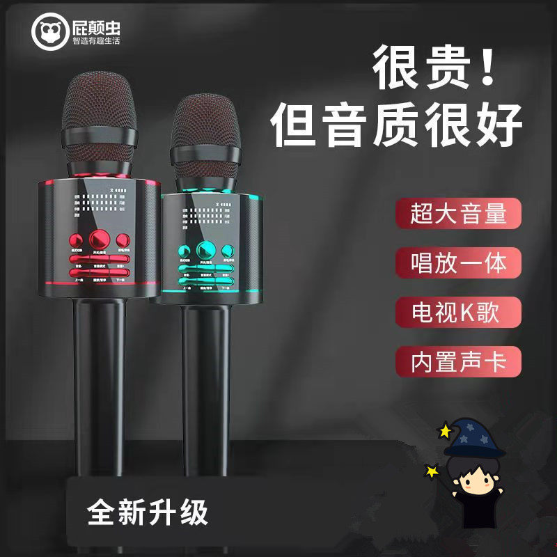 hifier屁颠虫x18k歌麦克风好声音直播话筒无线蓝牙一体麦音响手机