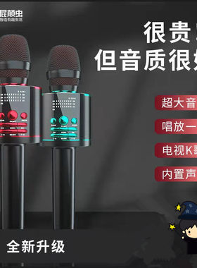 屁颠虫x18麦克风直播话筒无线