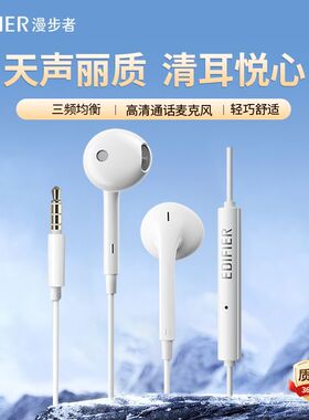 漫步者半入耳有线H180 Plus电脑笔记本手机适用音乐耳机 3.5mm