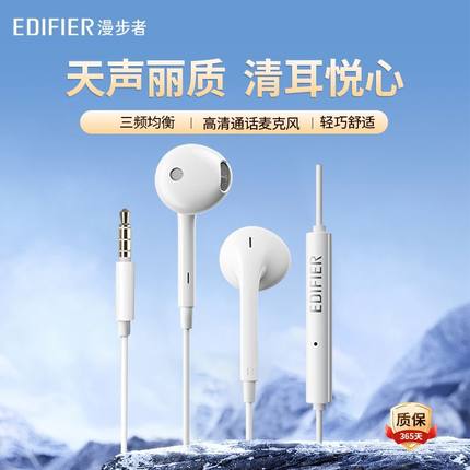 漫步者半入耳有线H180 Plus电脑笔记本手机适用音乐耳机 3.5mm