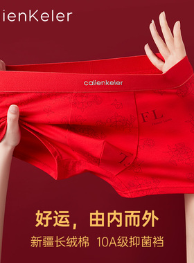男士本命年大红色纯棉内裤2026新款马年喜庆CKer童青少年属马短裤