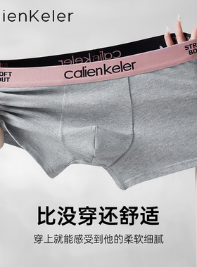 CALIENKELER撞色男士内裤粉色纯棉秋冬款纯棉男生平角四角短裤头
