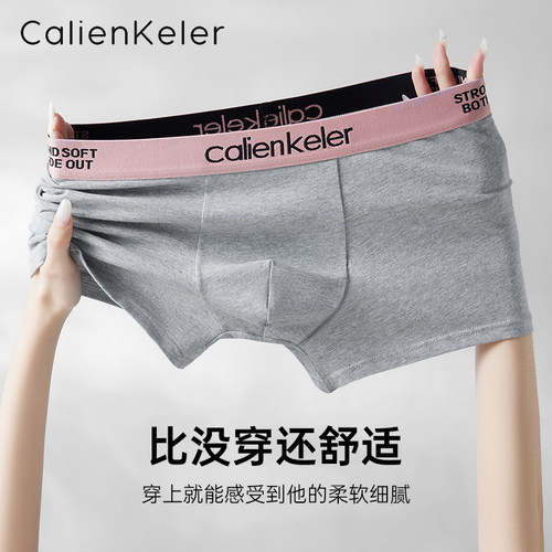 CALIENKELER撞色男士内裤粉色纯棉秋冬款纯棉男生平角四角短裤头