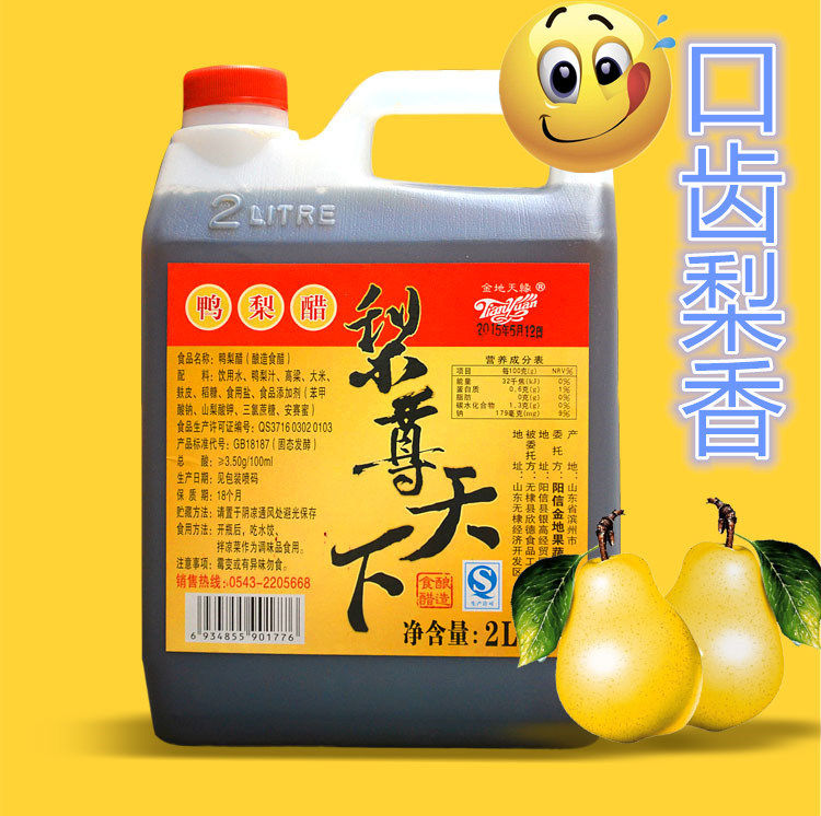 阳信特产 山东梨尊天下罐壶装酿造食用调味鸭梨水果甜醋 省内包邮