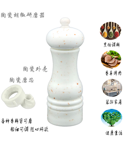 新款陶瓷手胡椒研磨器海盐花椒香料粉碎瓶家用厨房用品陶瓷调味罐