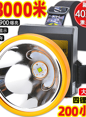 四锂电激光炮头灯强光可充电头戴式电筒户外防水led超亮远射矿灯