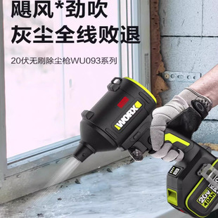 威克士无线强力吹尘枪WU093小型锂电工业吹风机吹灰尘除尘鼓风机
