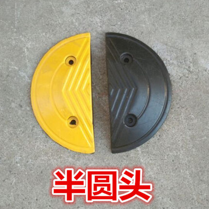 减速带圆头 橡胶减速带圆头 拍1件1个 正常一组需要二个圆头