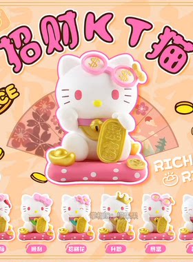 祝福hello kt粉色猫咪手办创意少女心礼物桌面装饰品潮玩盲盒摆件