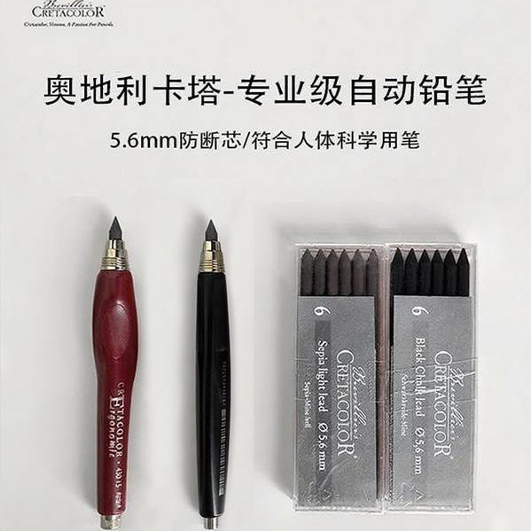 卡塔不累手绘画专用自动铅笔