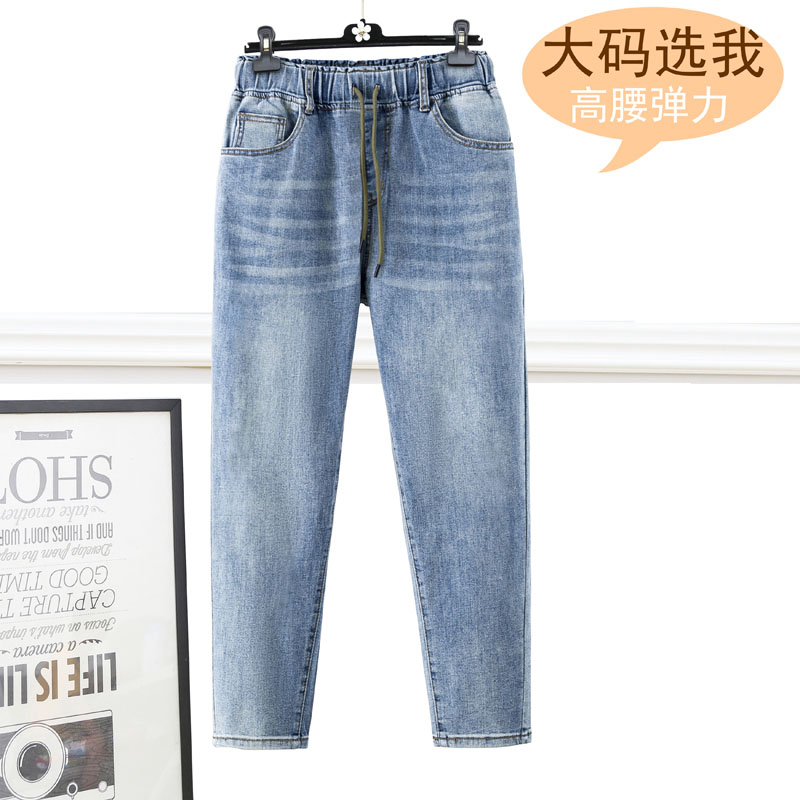夏春9分牛仔裤女200斤胖妹妹休闲长裤宽松显瘦高腰弹力哈伦裤新款
