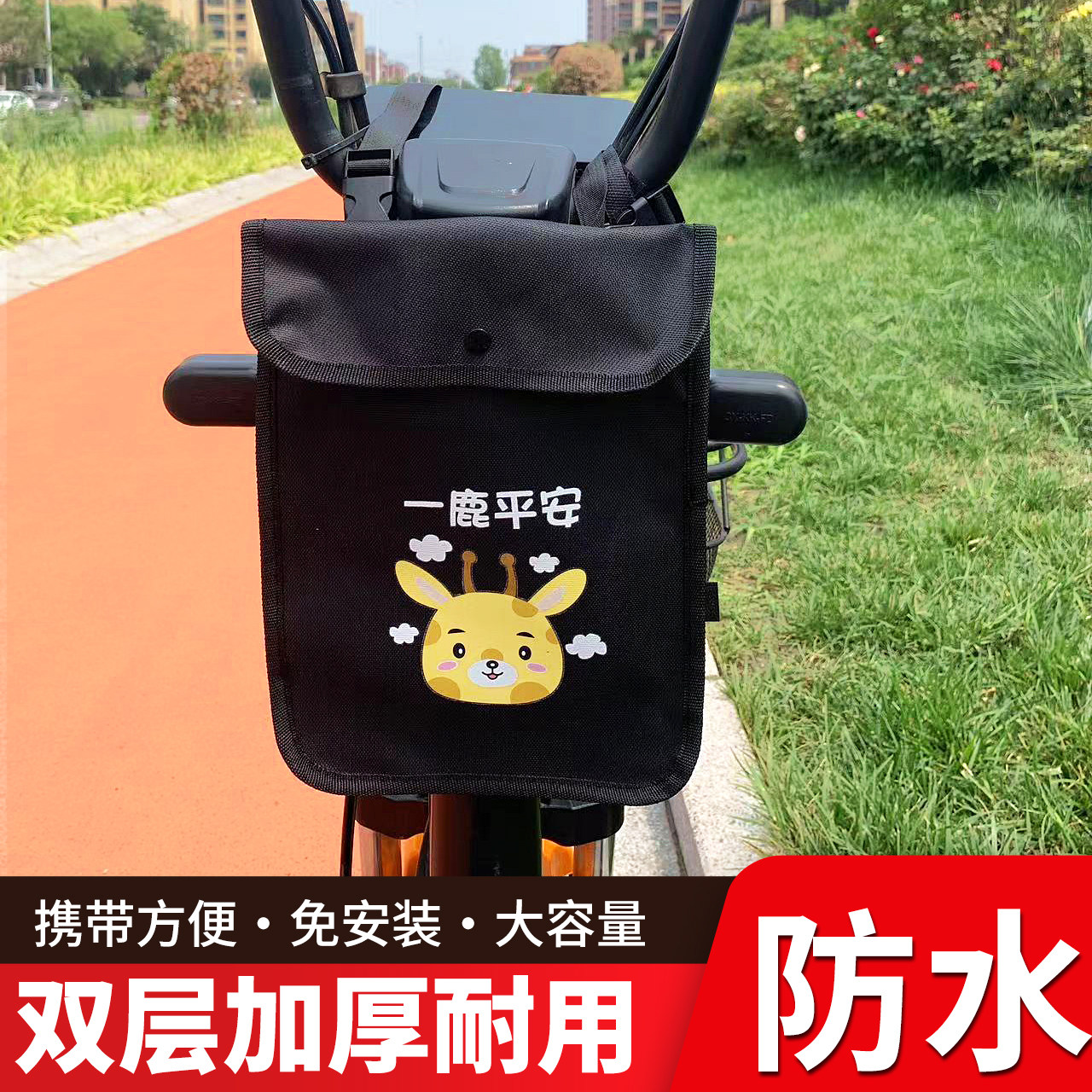 电动车防水前置多功能挂包