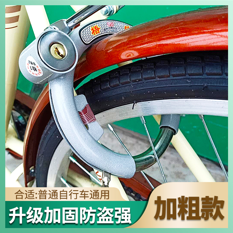 老式自行车锁防盗马蹄锁固定单车环形公路车蟹钳锁山地车配件大全