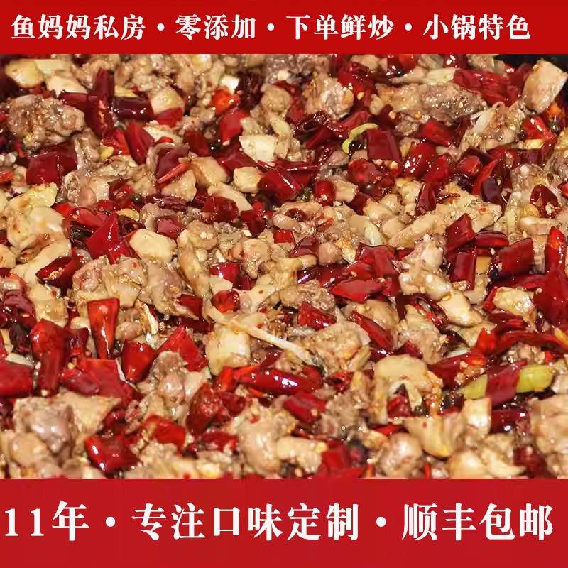 口味定制自贡冷吃兔肉鱼妈妈四川特产整只无骨兔丁即食麻辣零食品