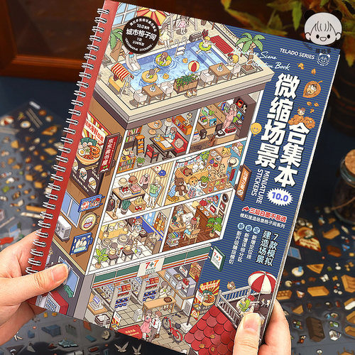 提拉多10.0微缩场景合集本模拟建造场景3d立体小屋沉浸式手账玩具