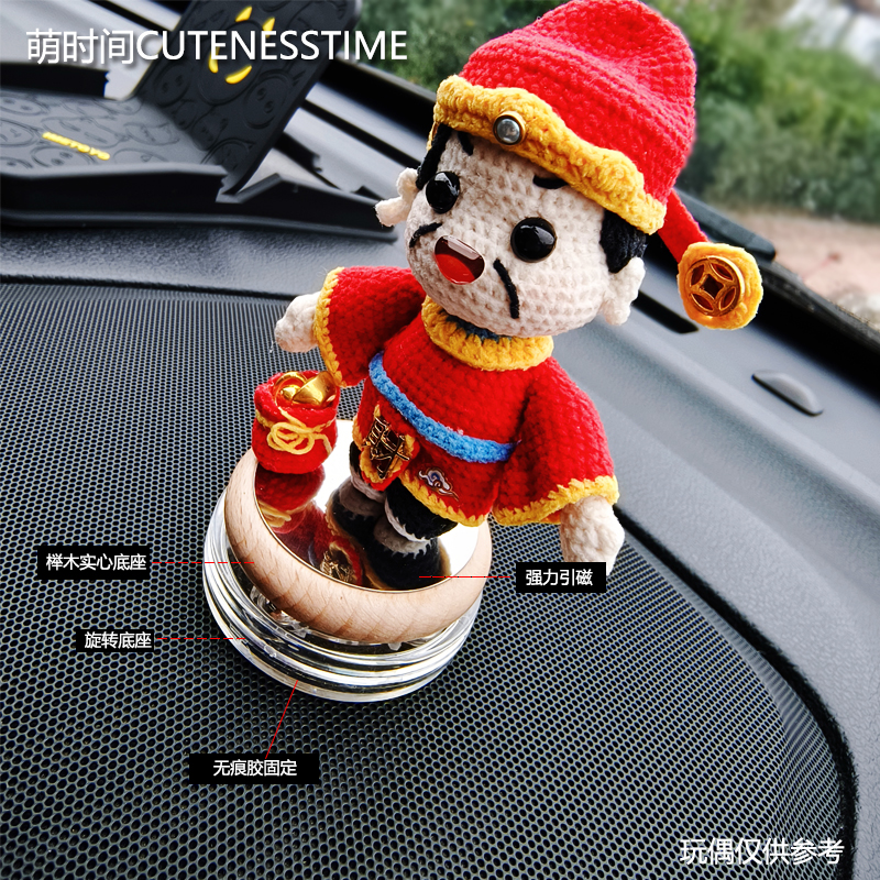 实木旋转玩偶底座原创