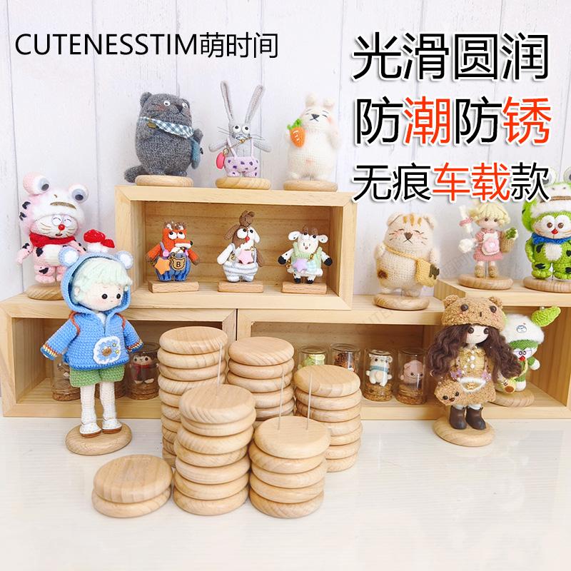 手工编织玩偶娃娃车载底座