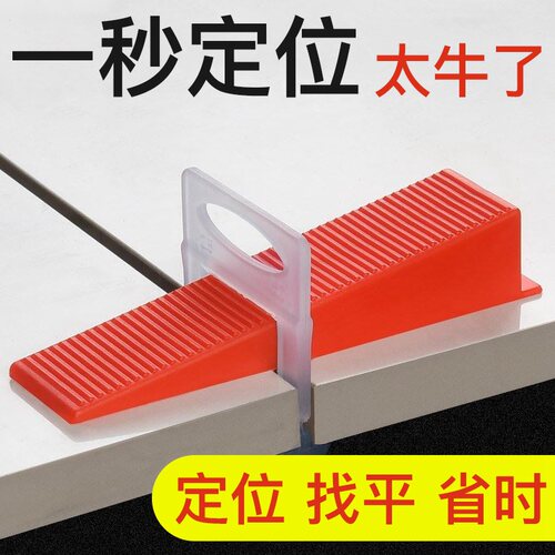 泥瓦工贴地砖找平器百威狮
