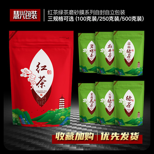 一斤茶叶密封袋高山绿茶自封袋