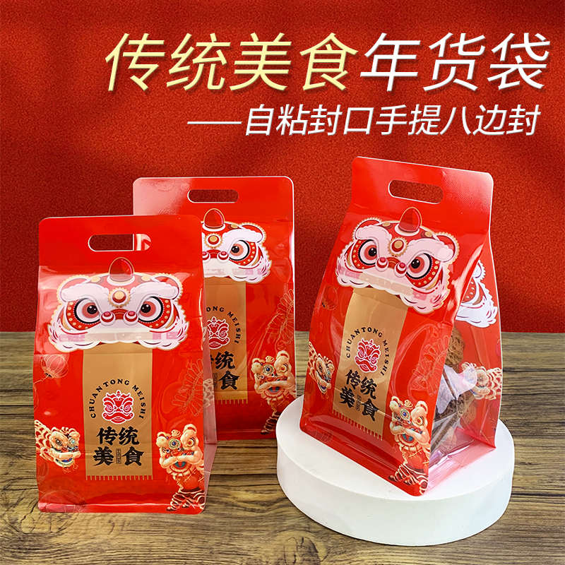 食品包装袋八边封自立袋礼品袋