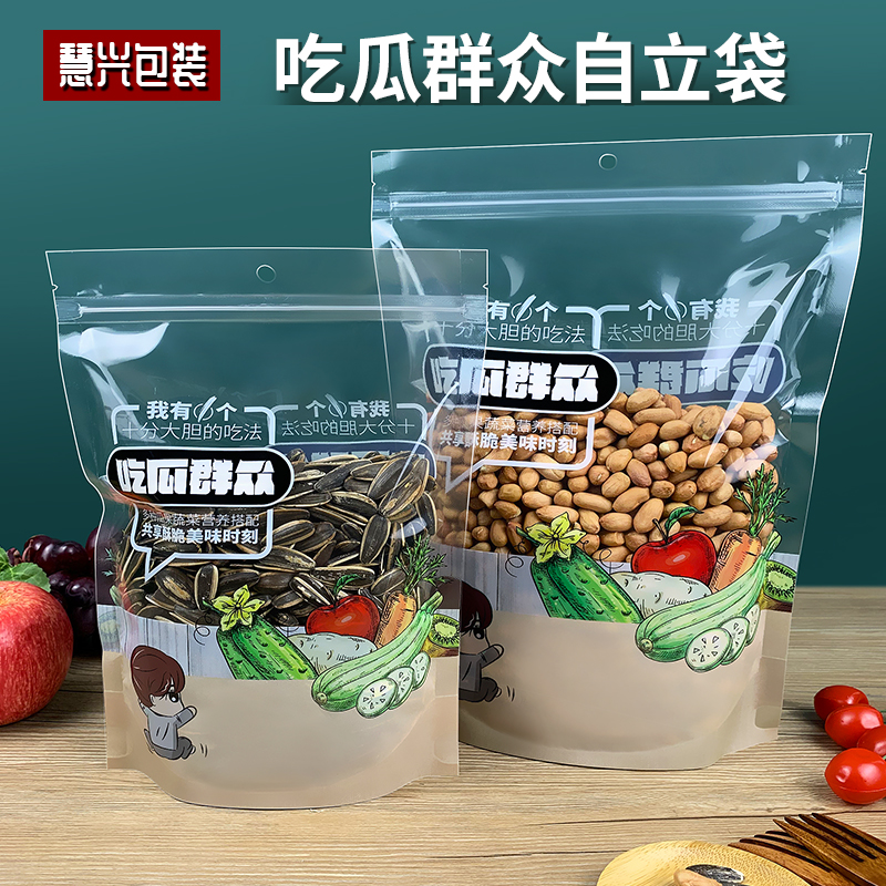 休闲食品包装袋半斤一斤果蔬脆自封袋脱水蔬菜干水果干密封袋定制