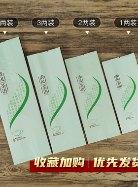 通用50g100g150g250克装真空茶叶包装袋加厚铝箔袋茶叶罐小内袋子